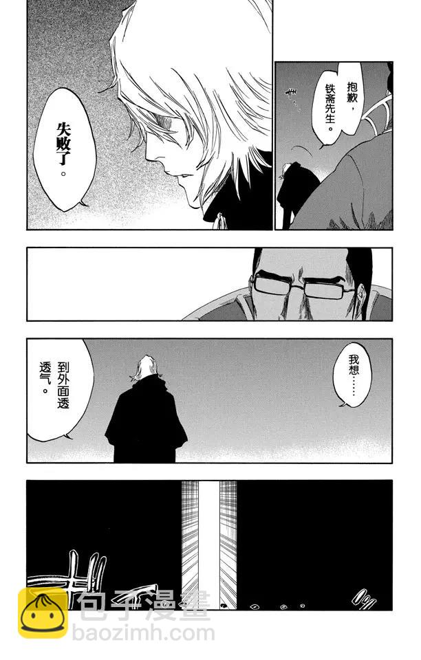 番外18 钟摆停顿2