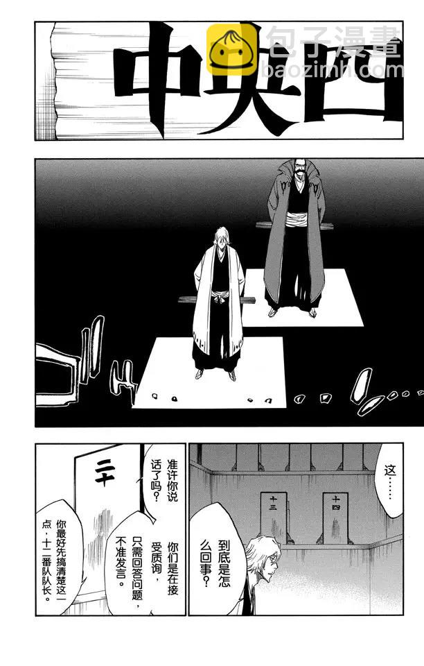 番外18 钟摆停顿5