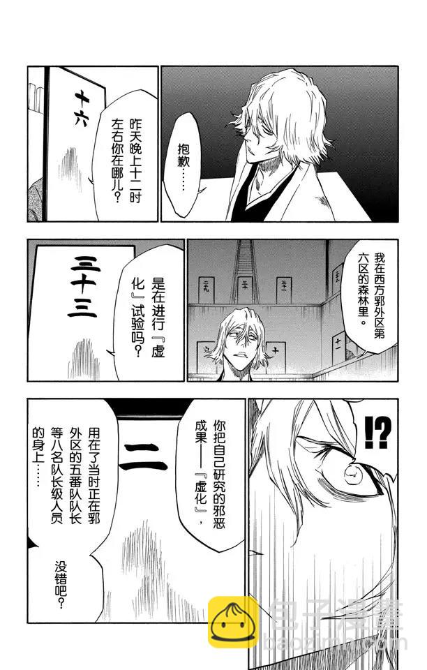 番外18 钟摆停顿6