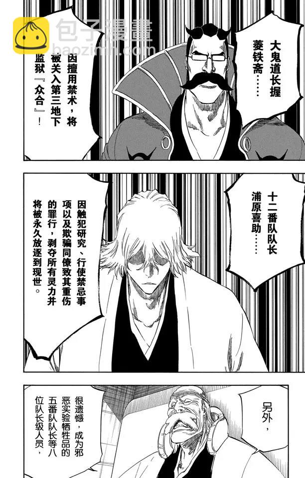 番外18 钟摆停顿9