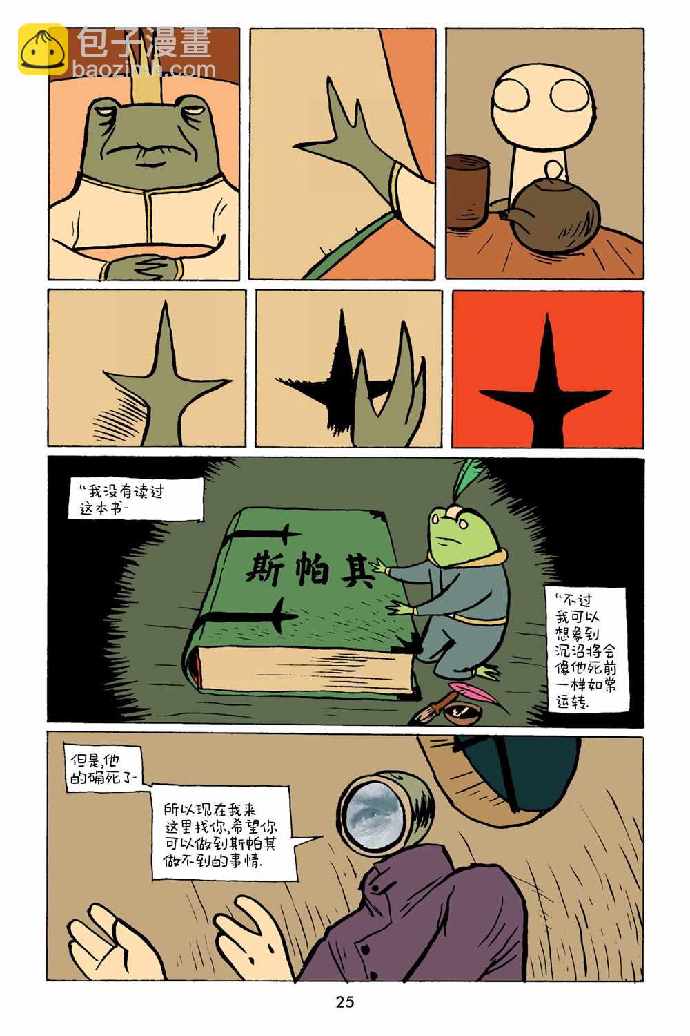 第3话11