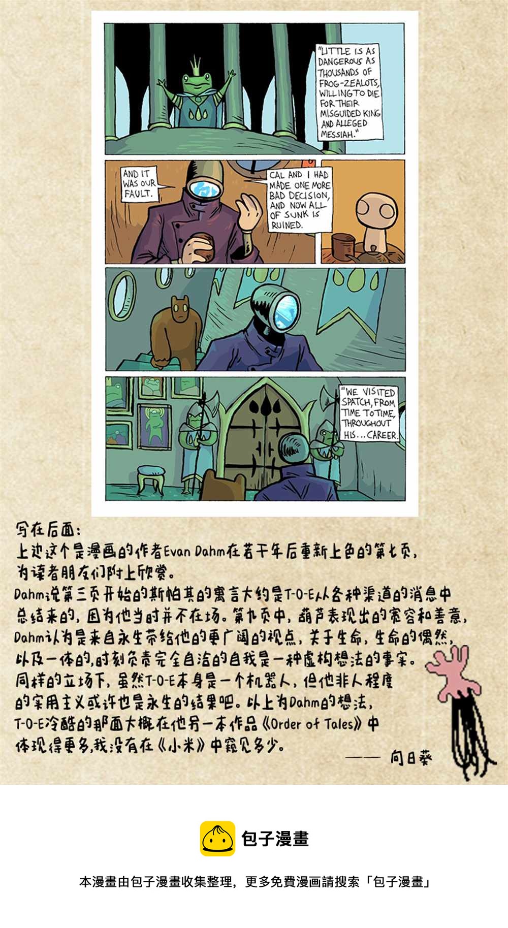 第3话12