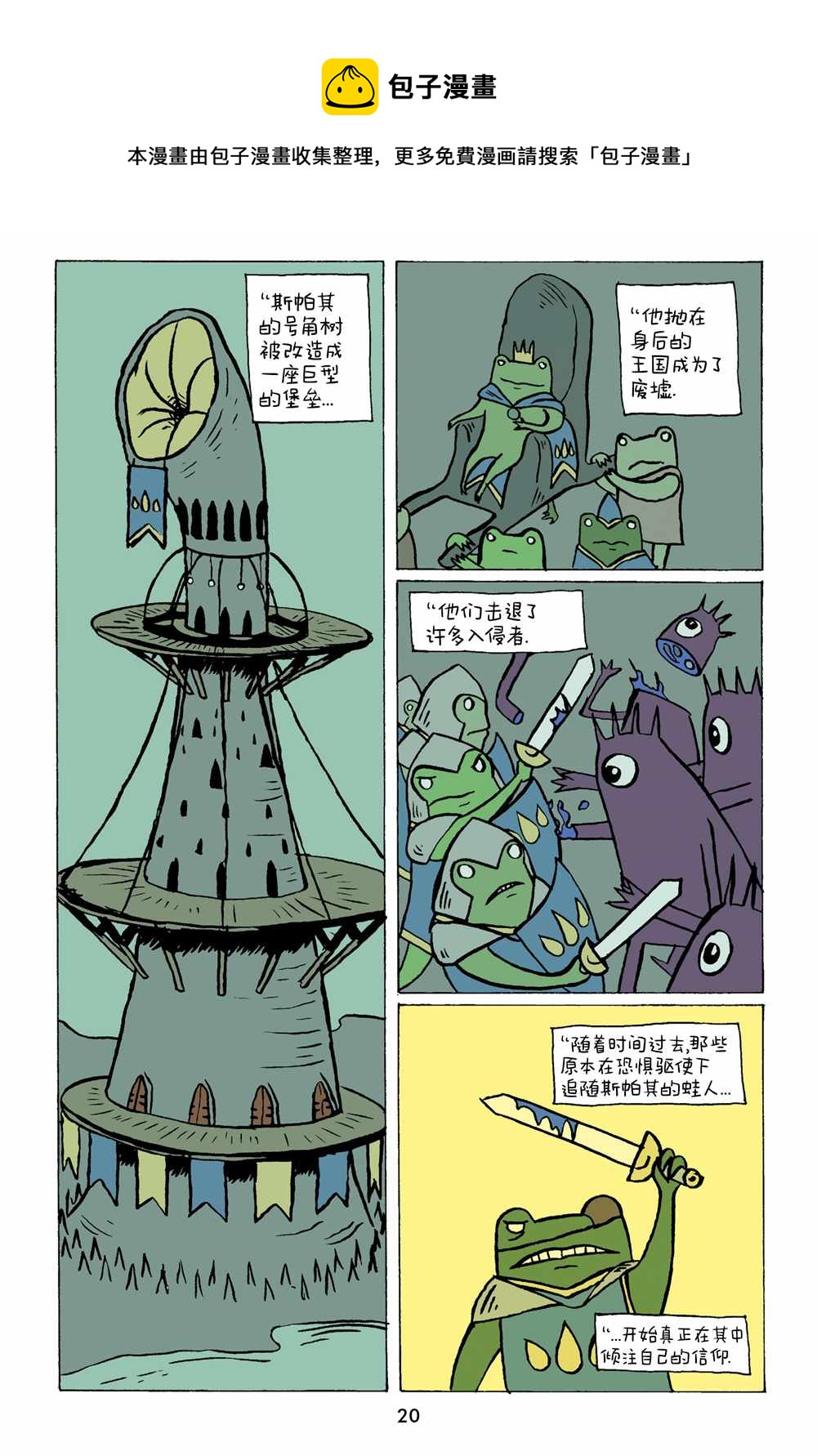 第3话6