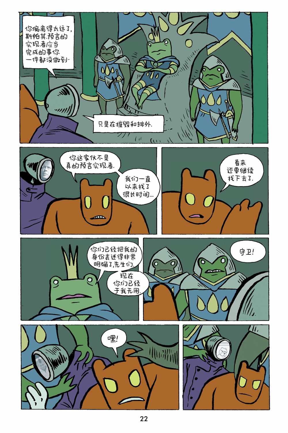 第3话8