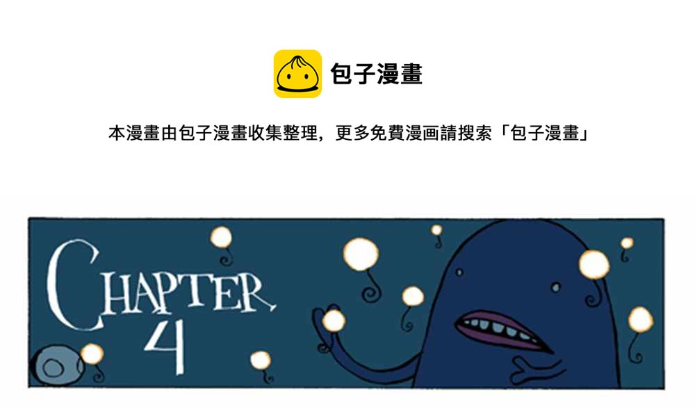 第4话0
