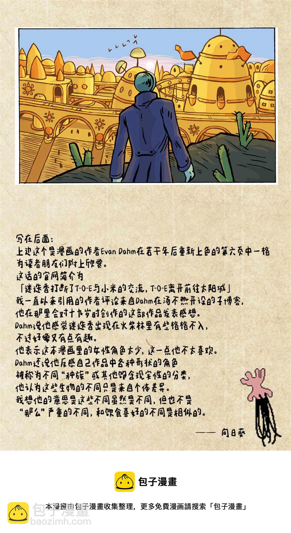 第4话9