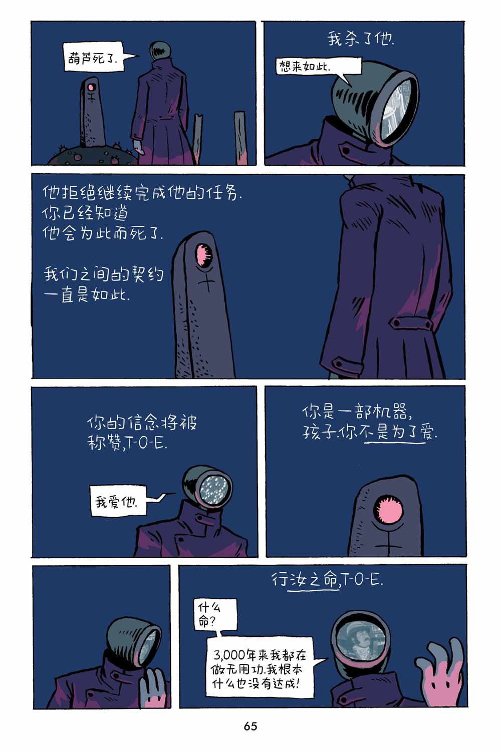第9话2