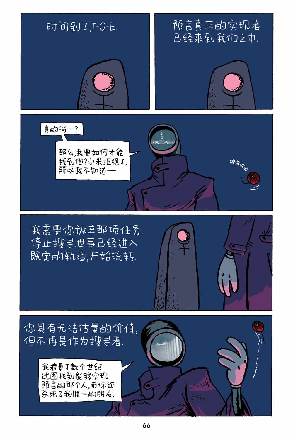 第9话3