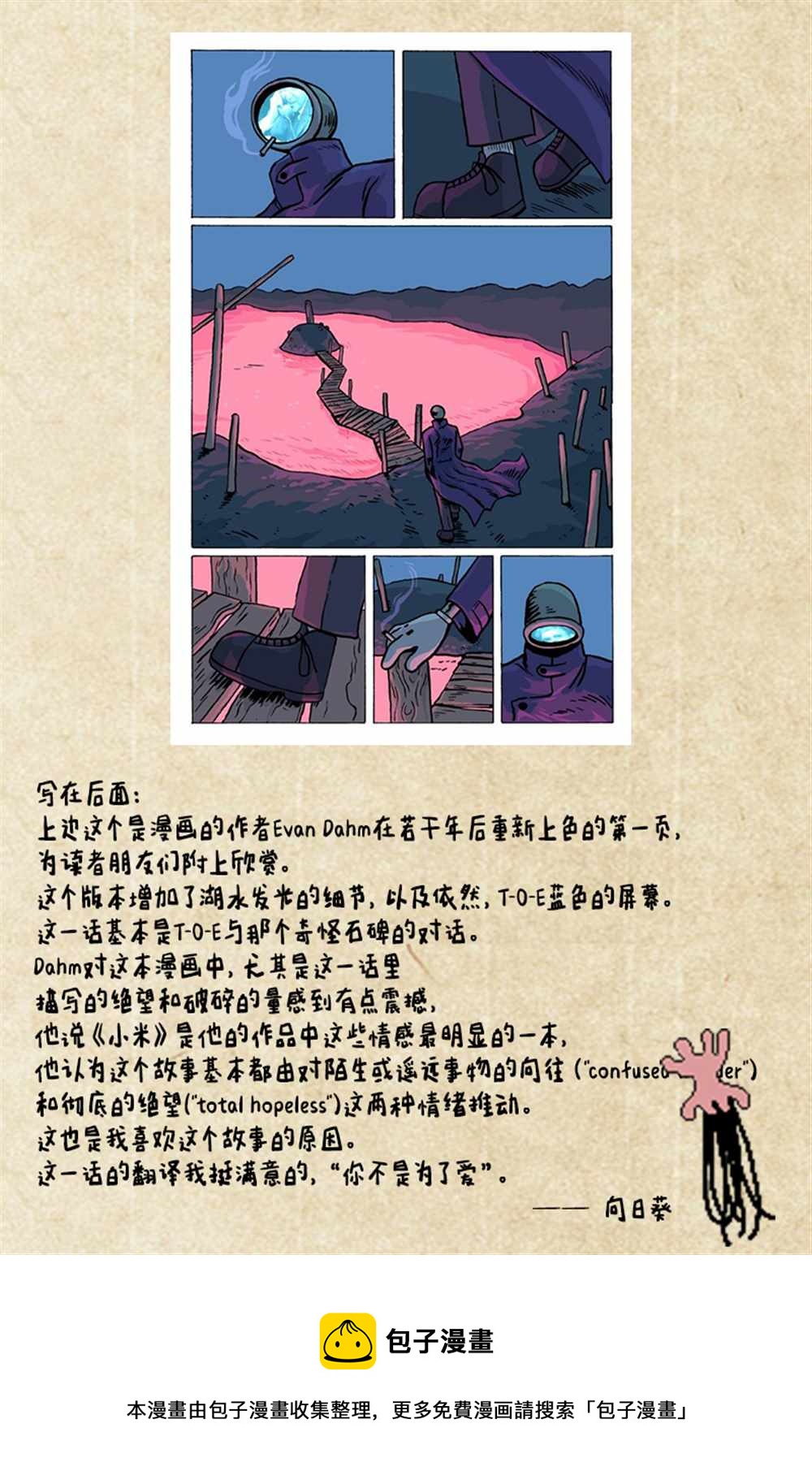 第9话6