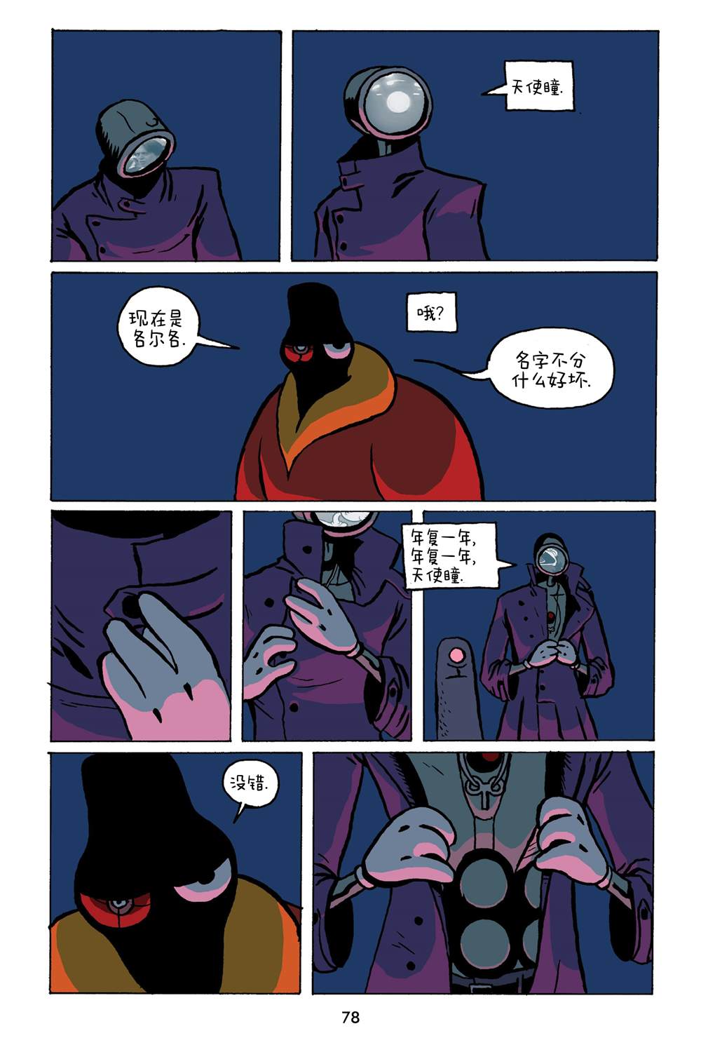 第11话1