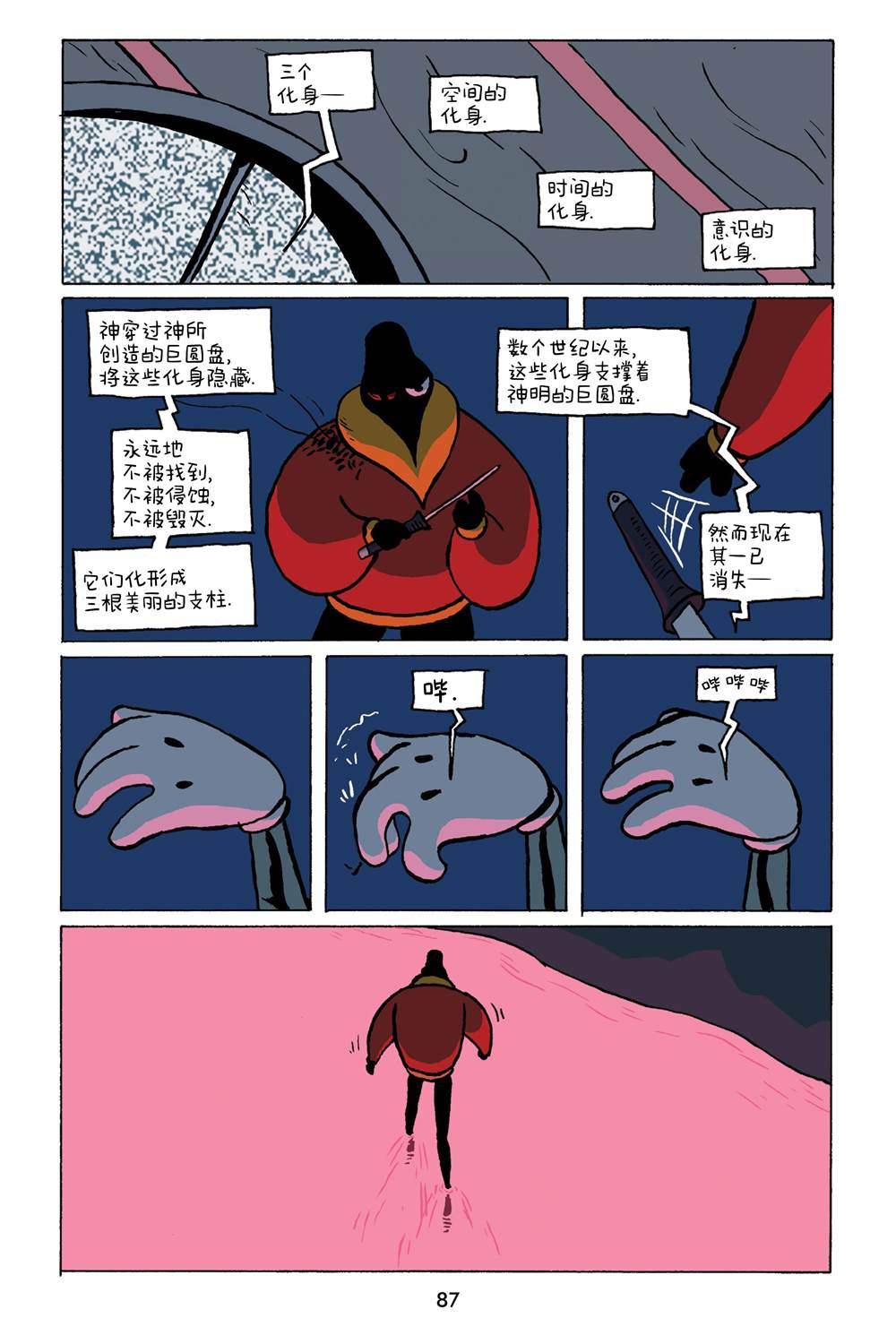 第11话10