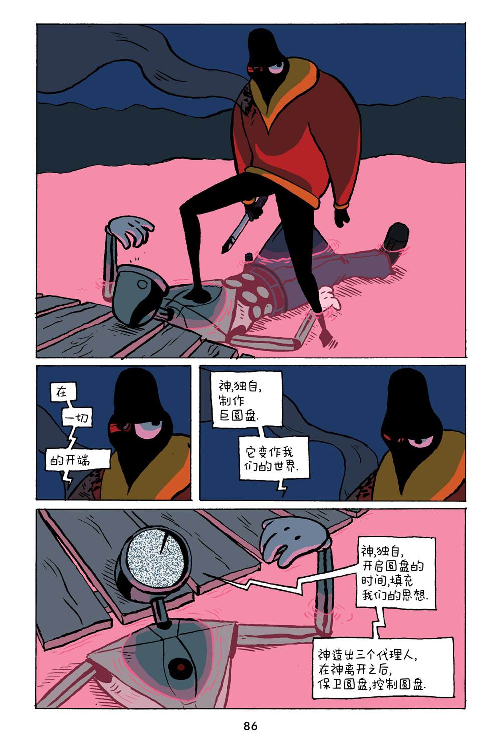 第11话9