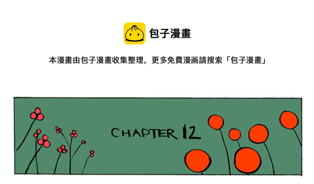 第12话0