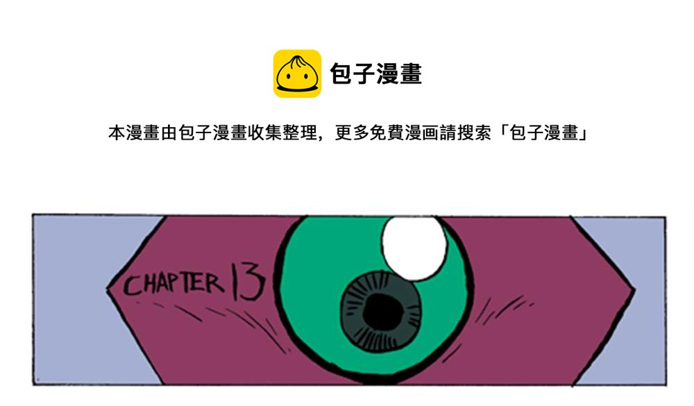 第13话0