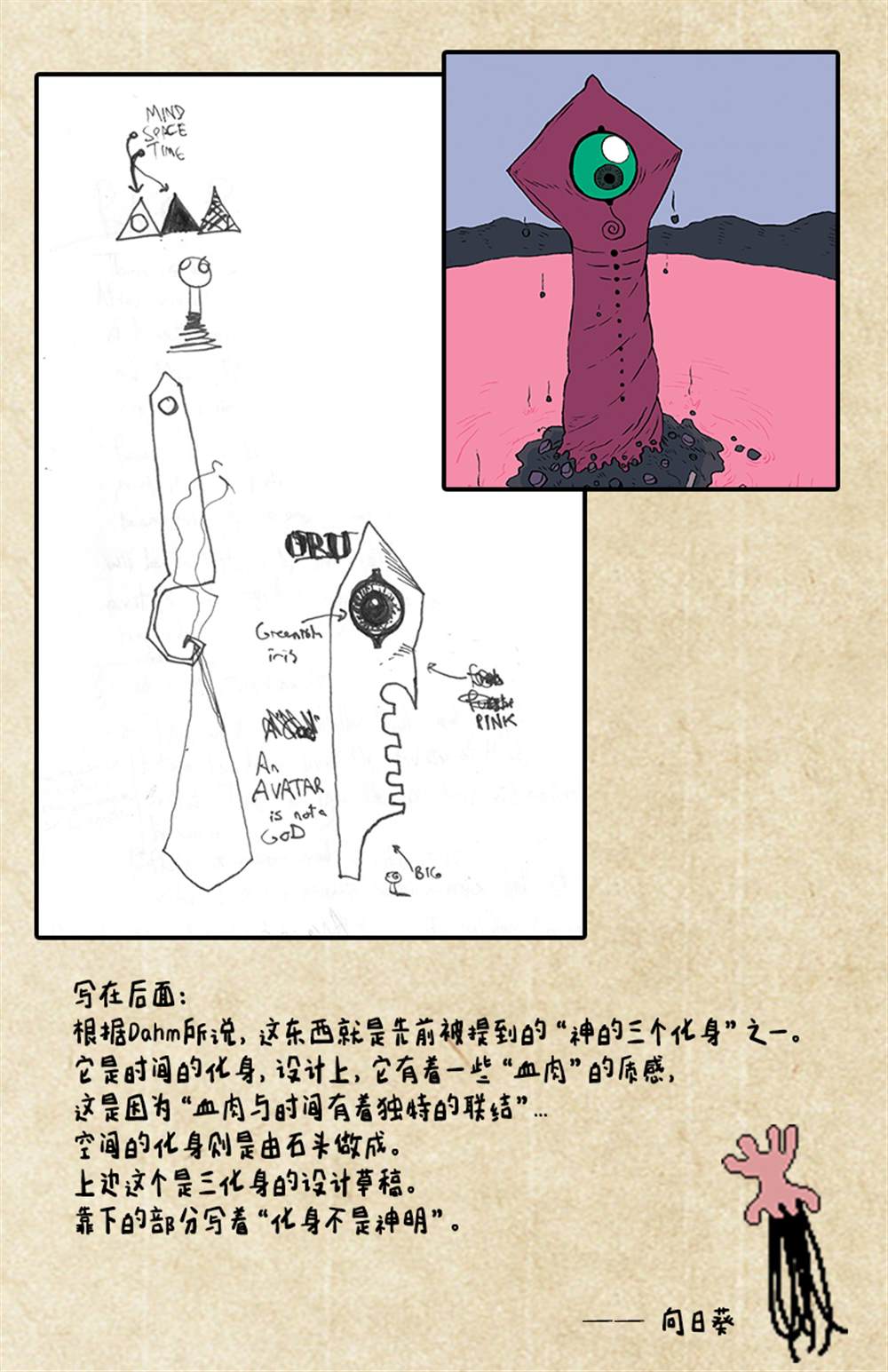 第13话5
