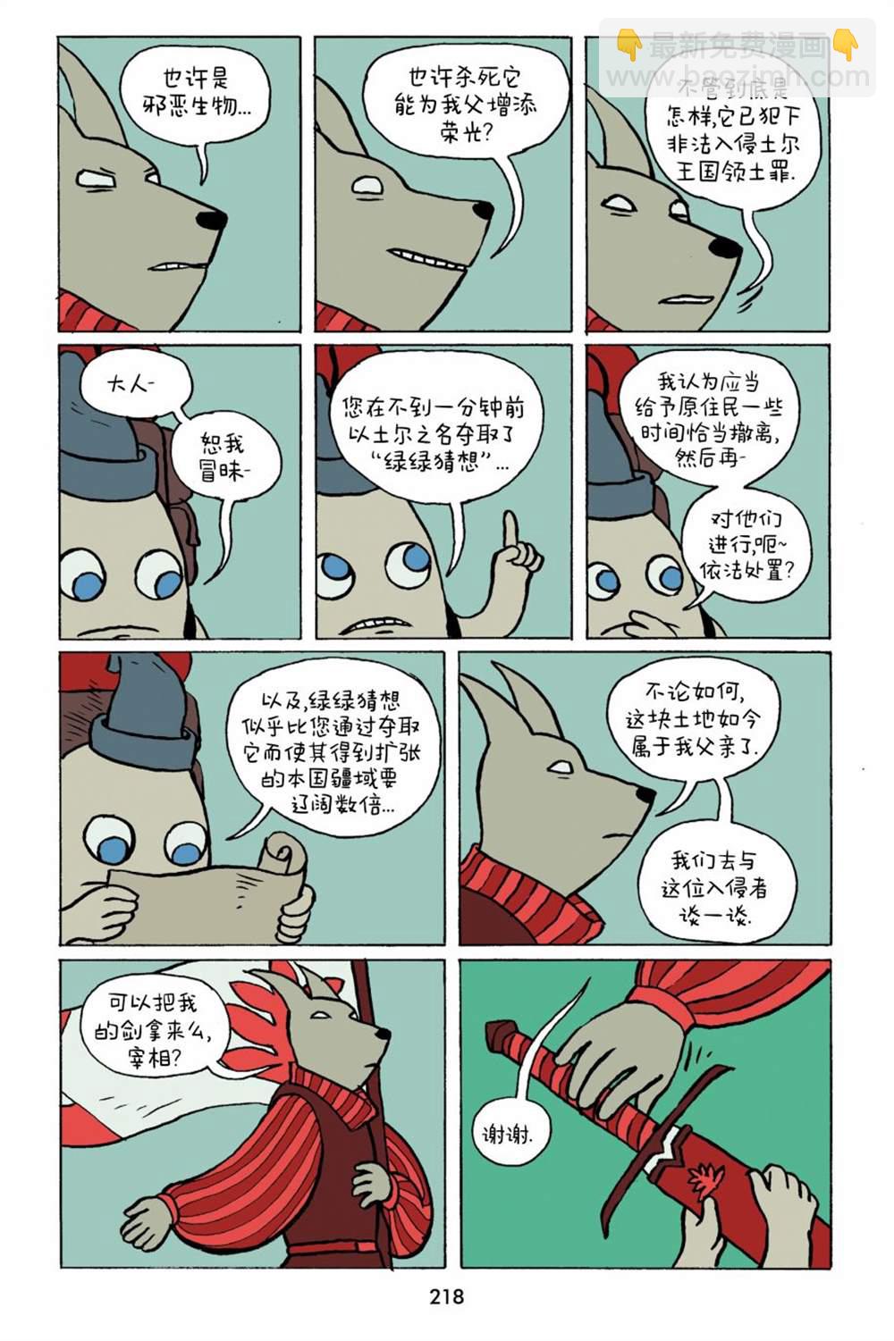 第24话3