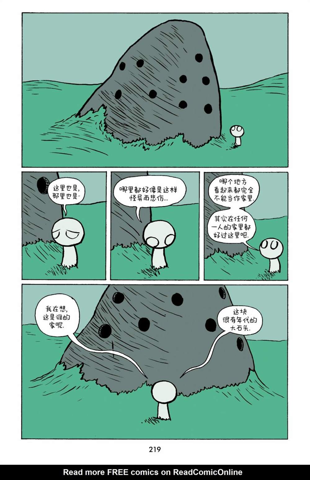 第24话4