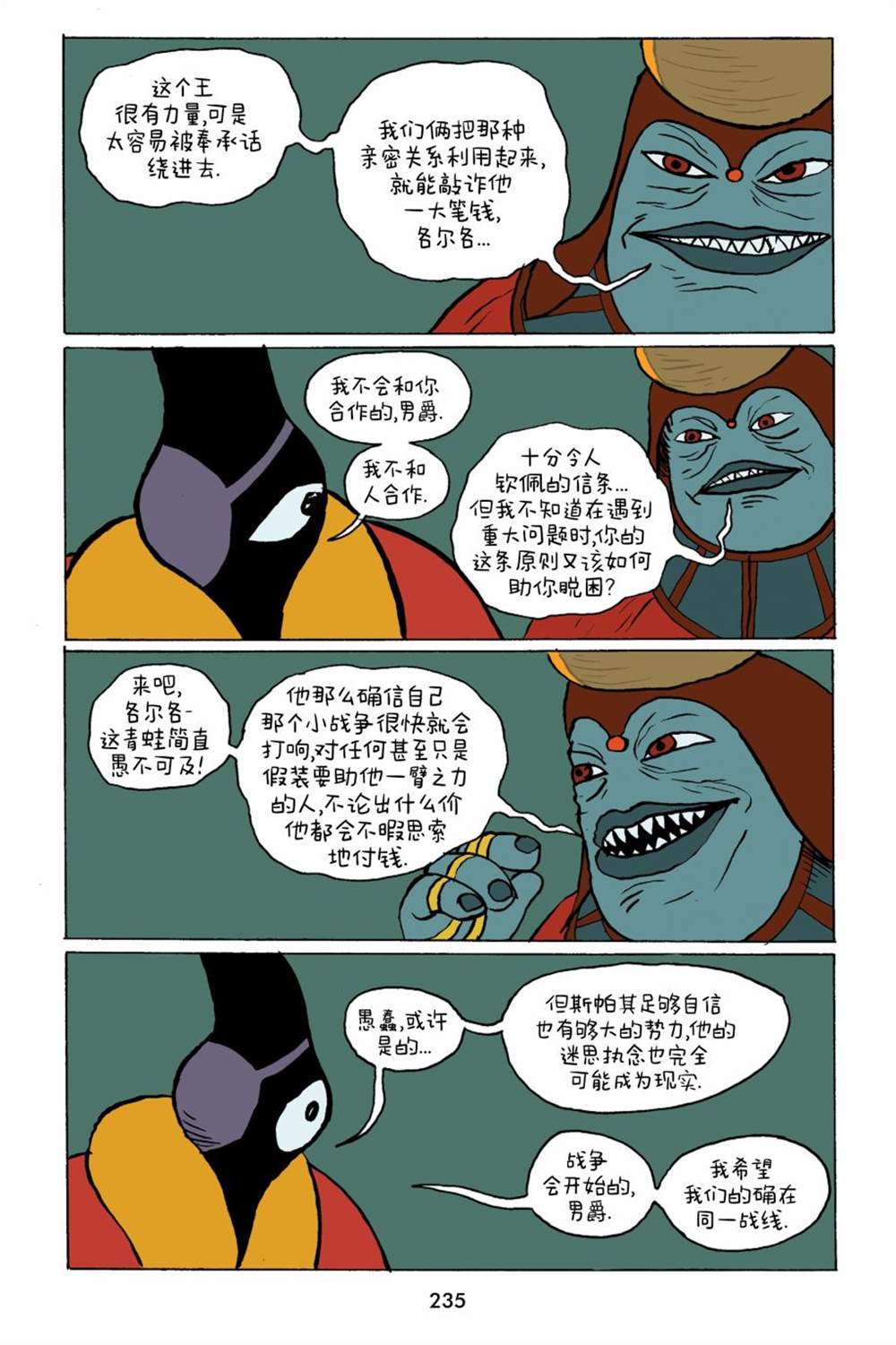 第25话10