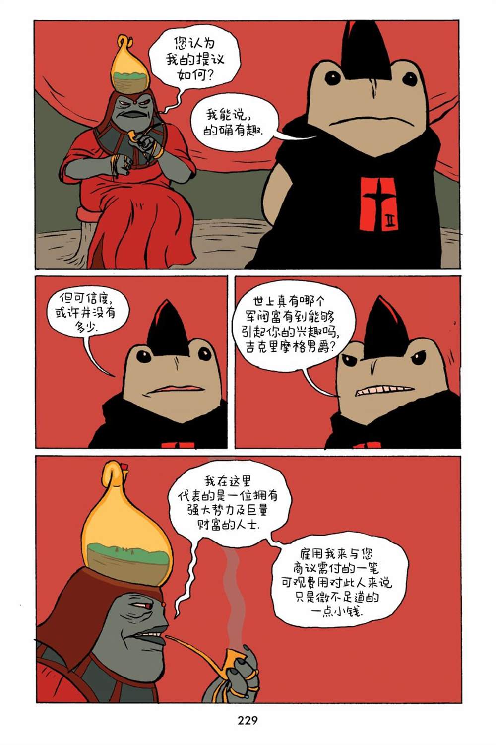 第25话4