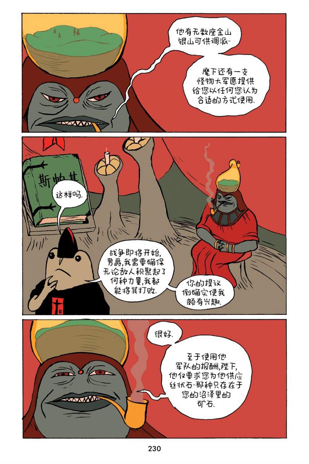 第25话5