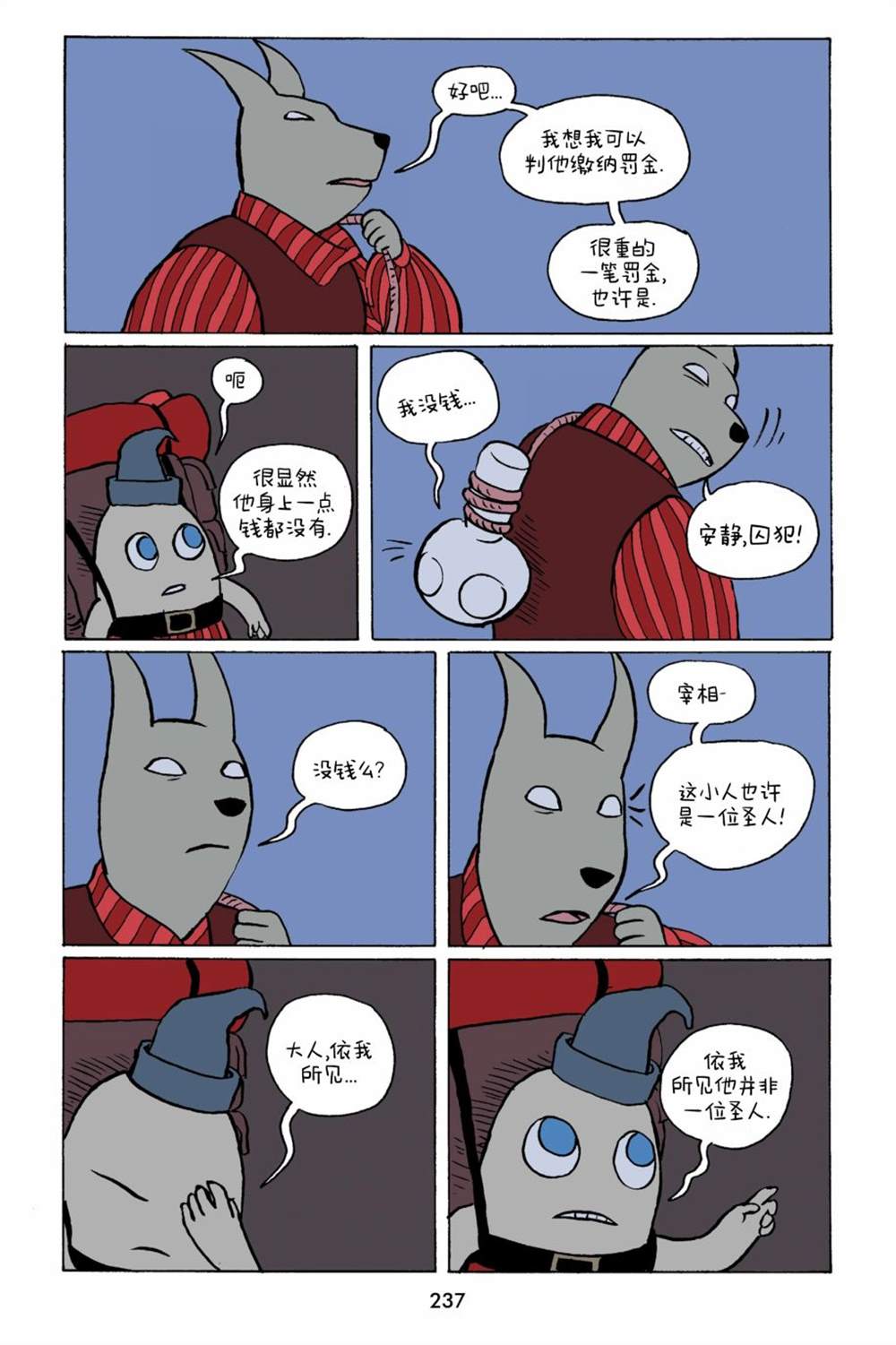 第26话2