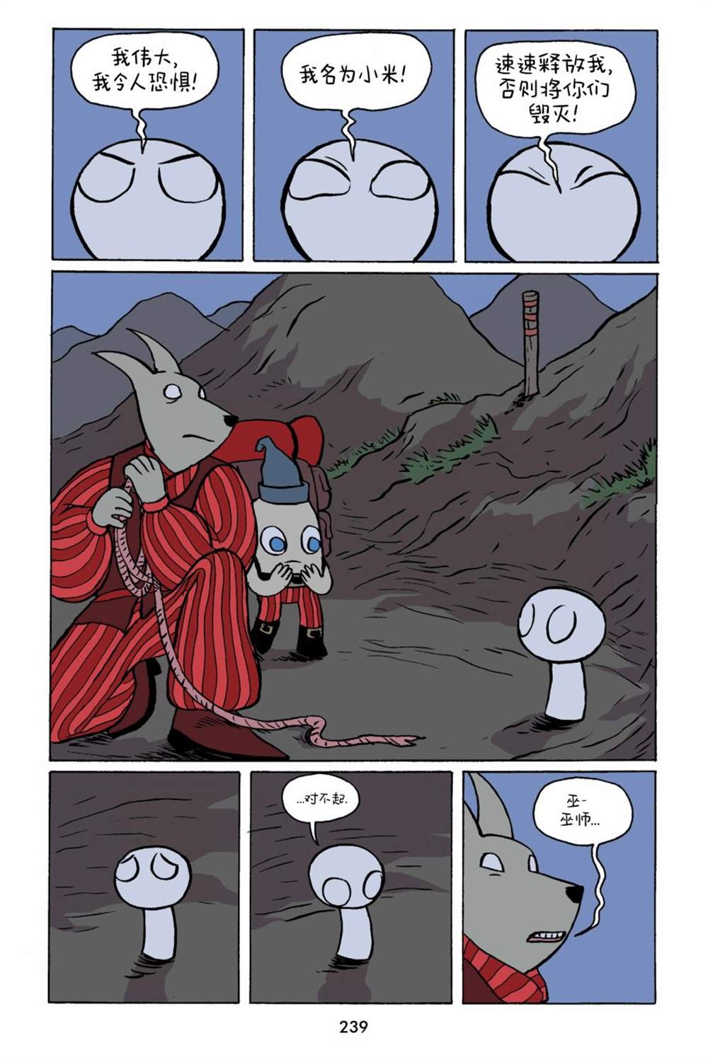 第26话4