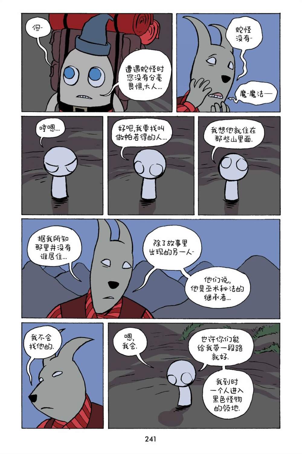 第26话6
