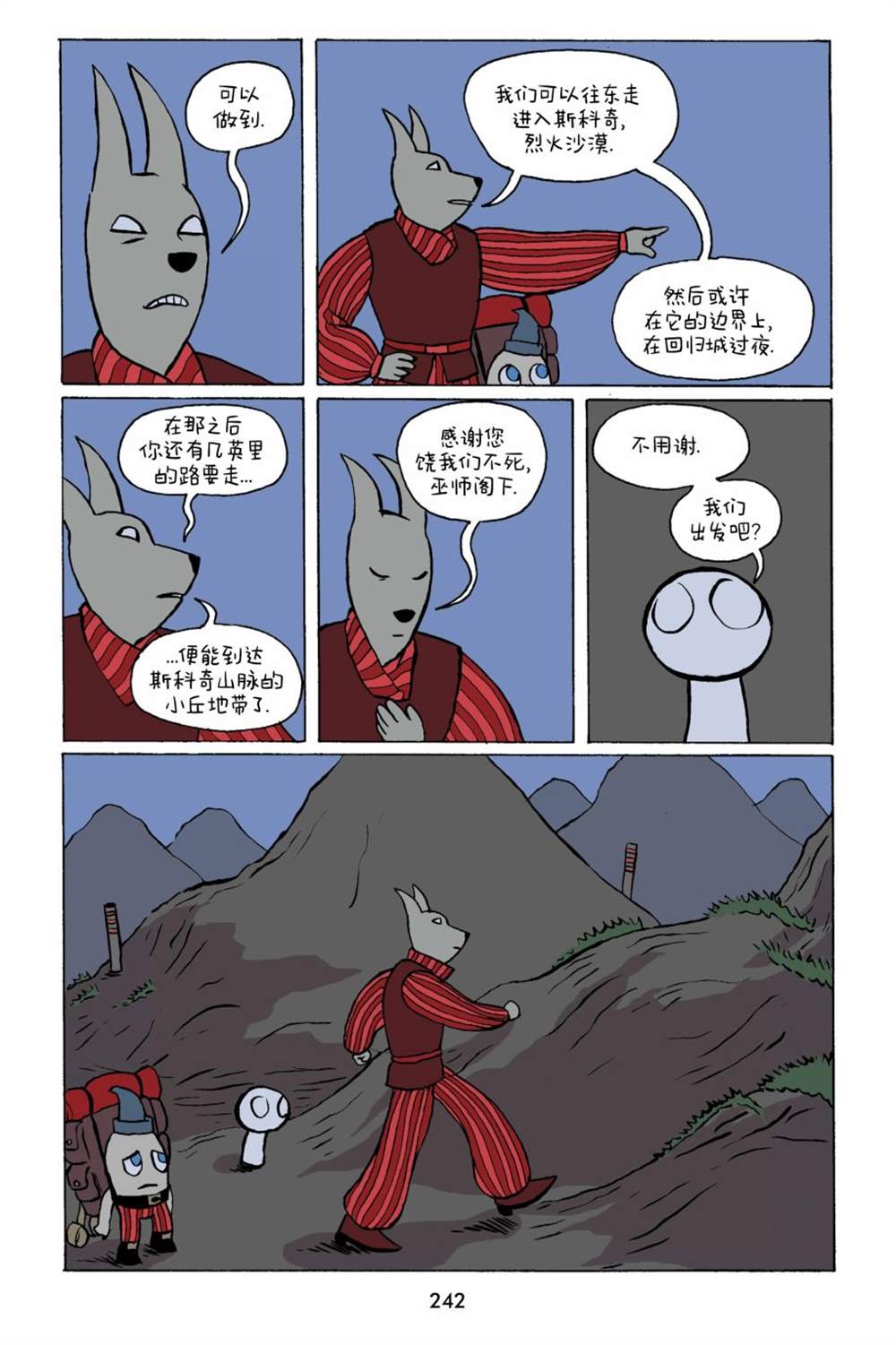 第26话7