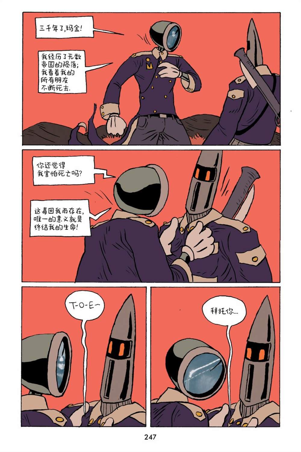 第27话3