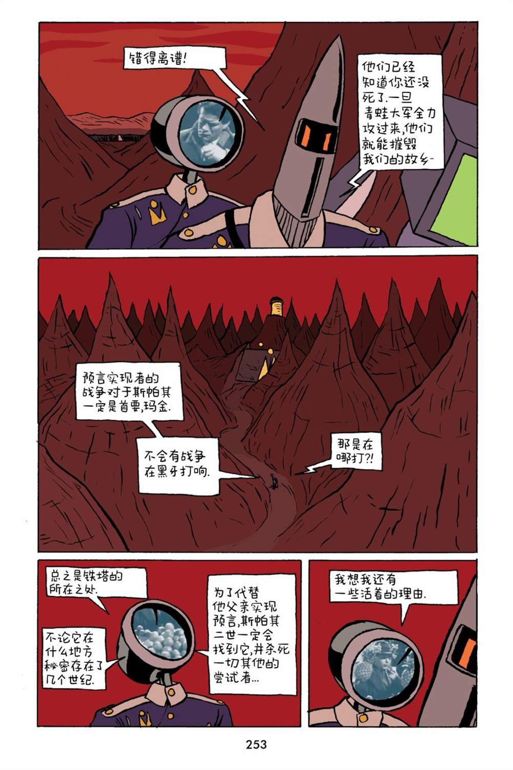 第27话9