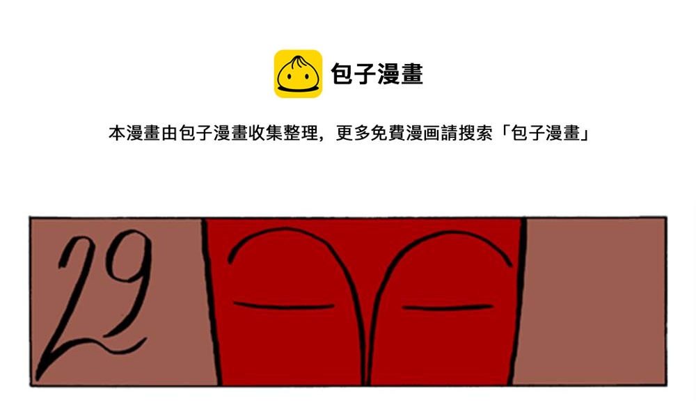 第29话0