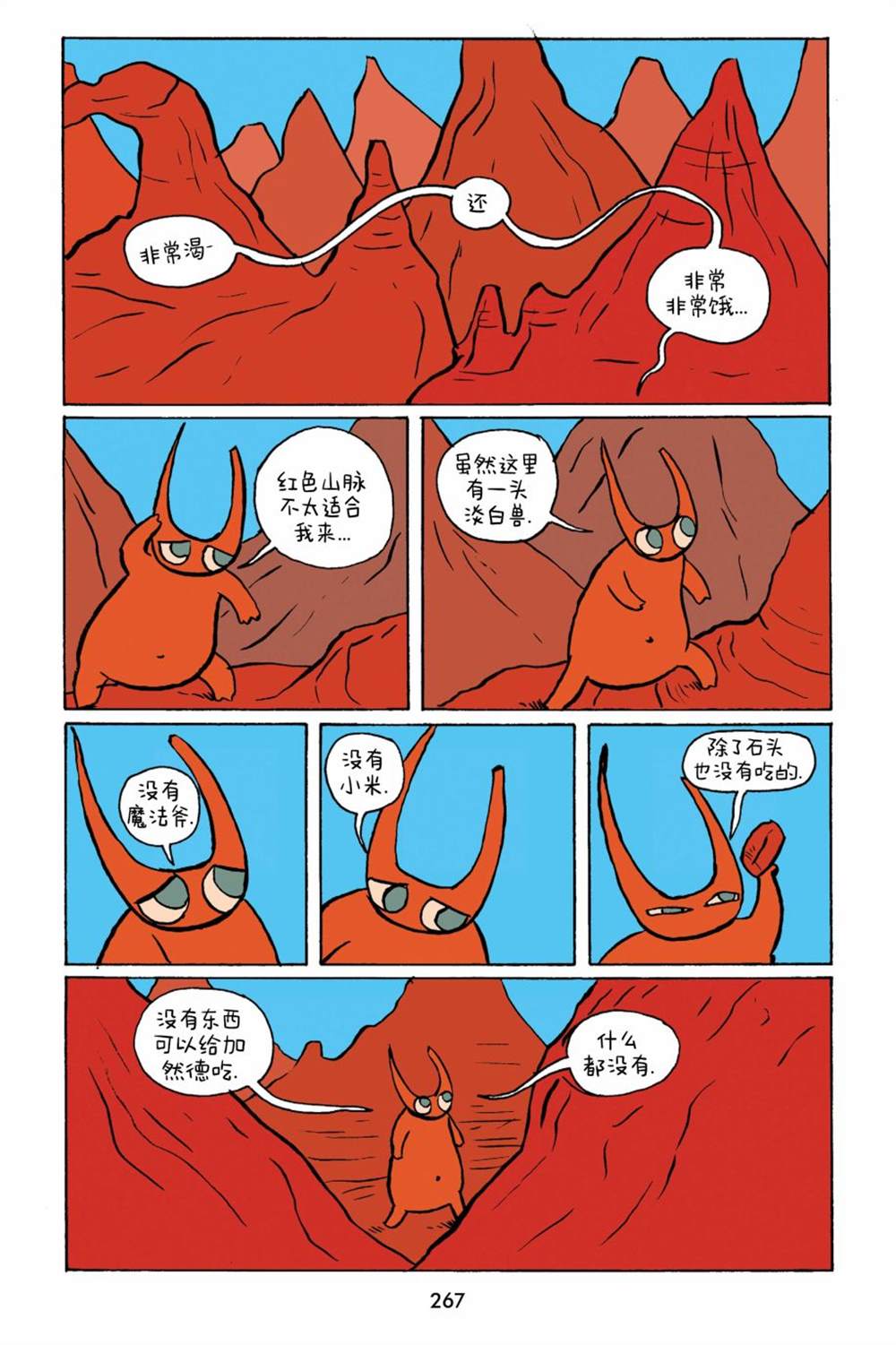 第29话1