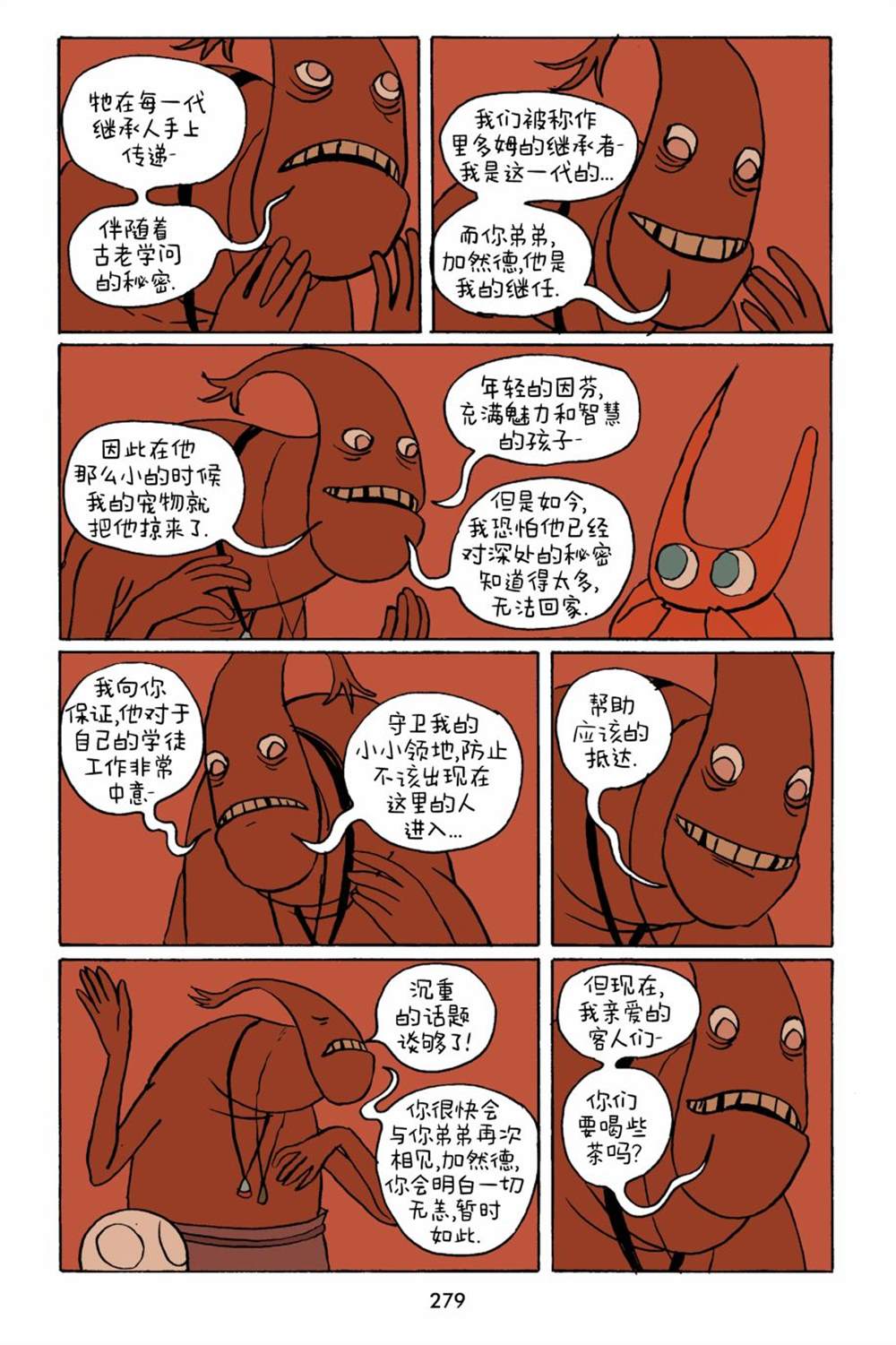第29话13
