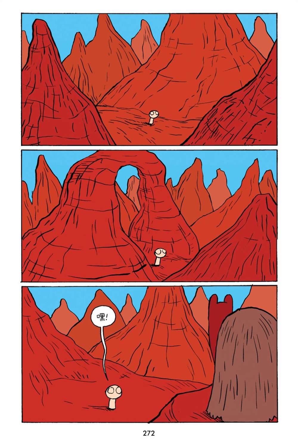 第29话6