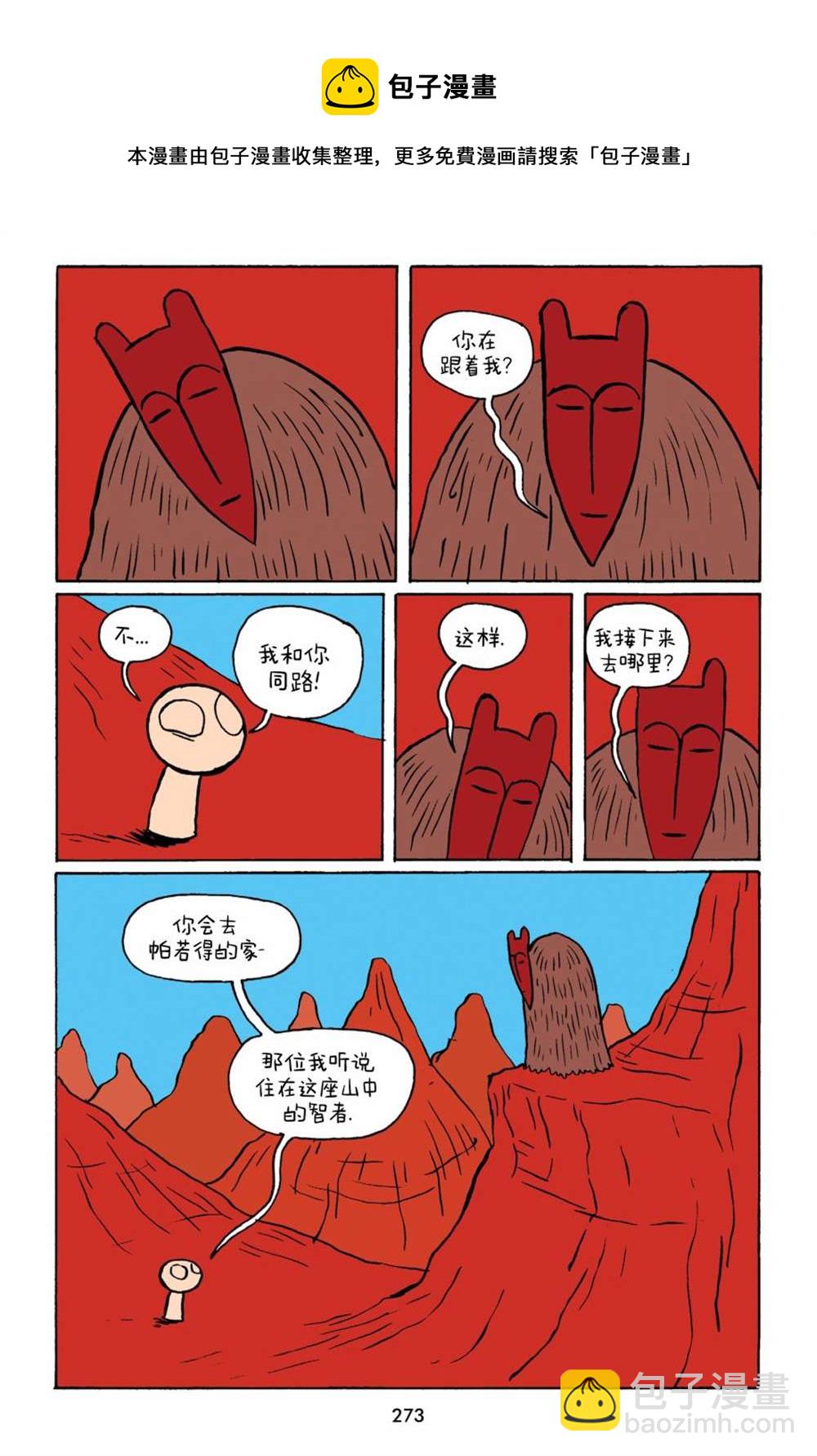 第29话7