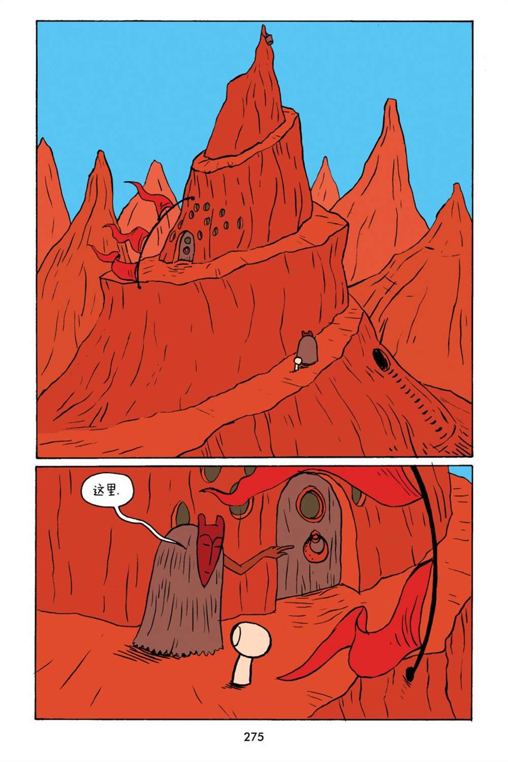 第29话9