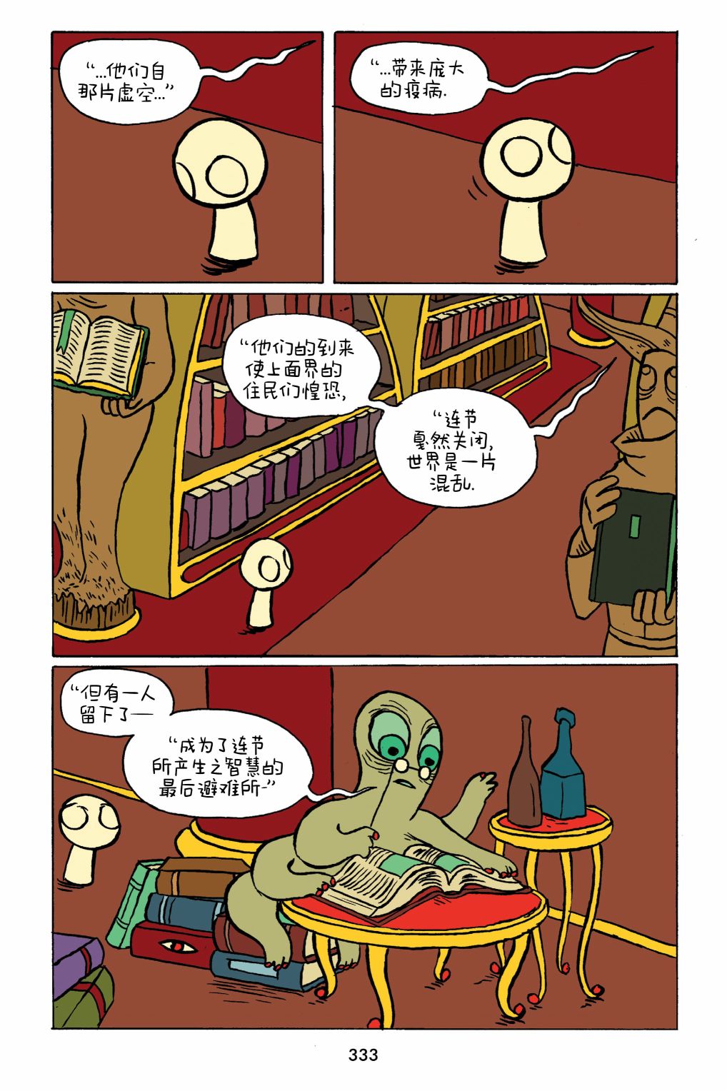 第33话11
