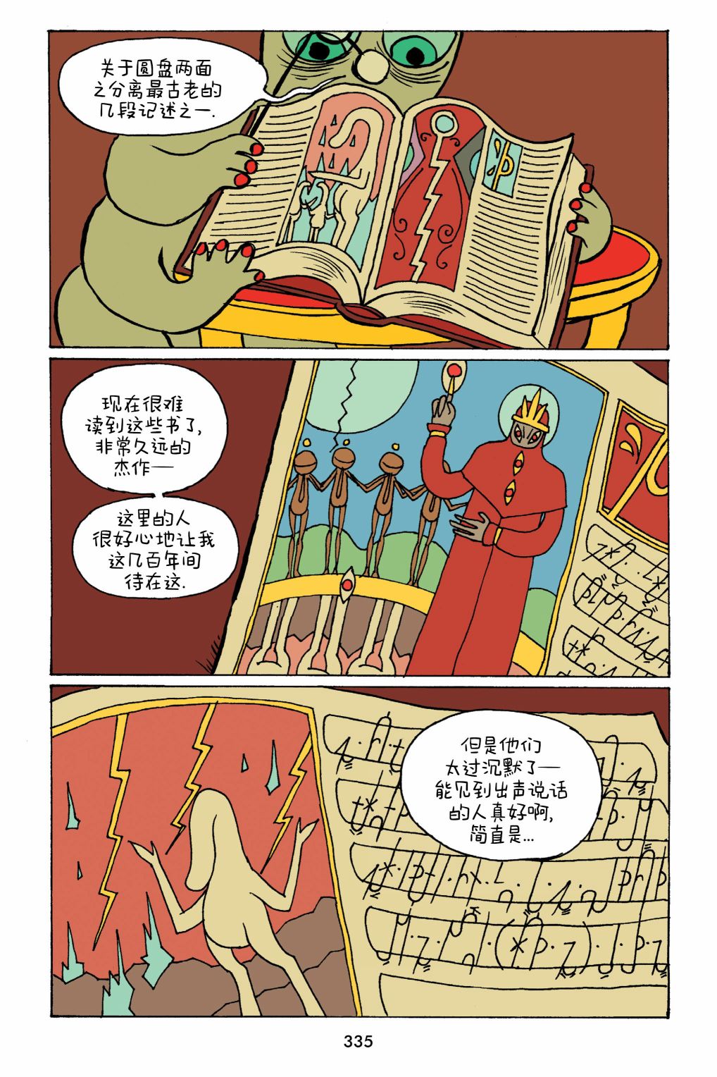 第33话13