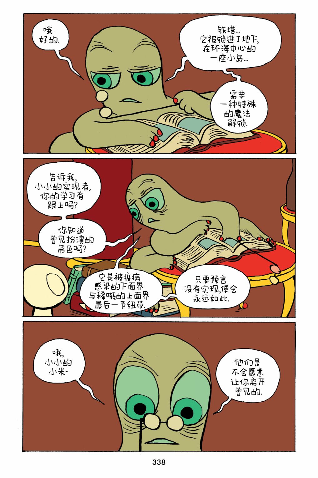 第33话16