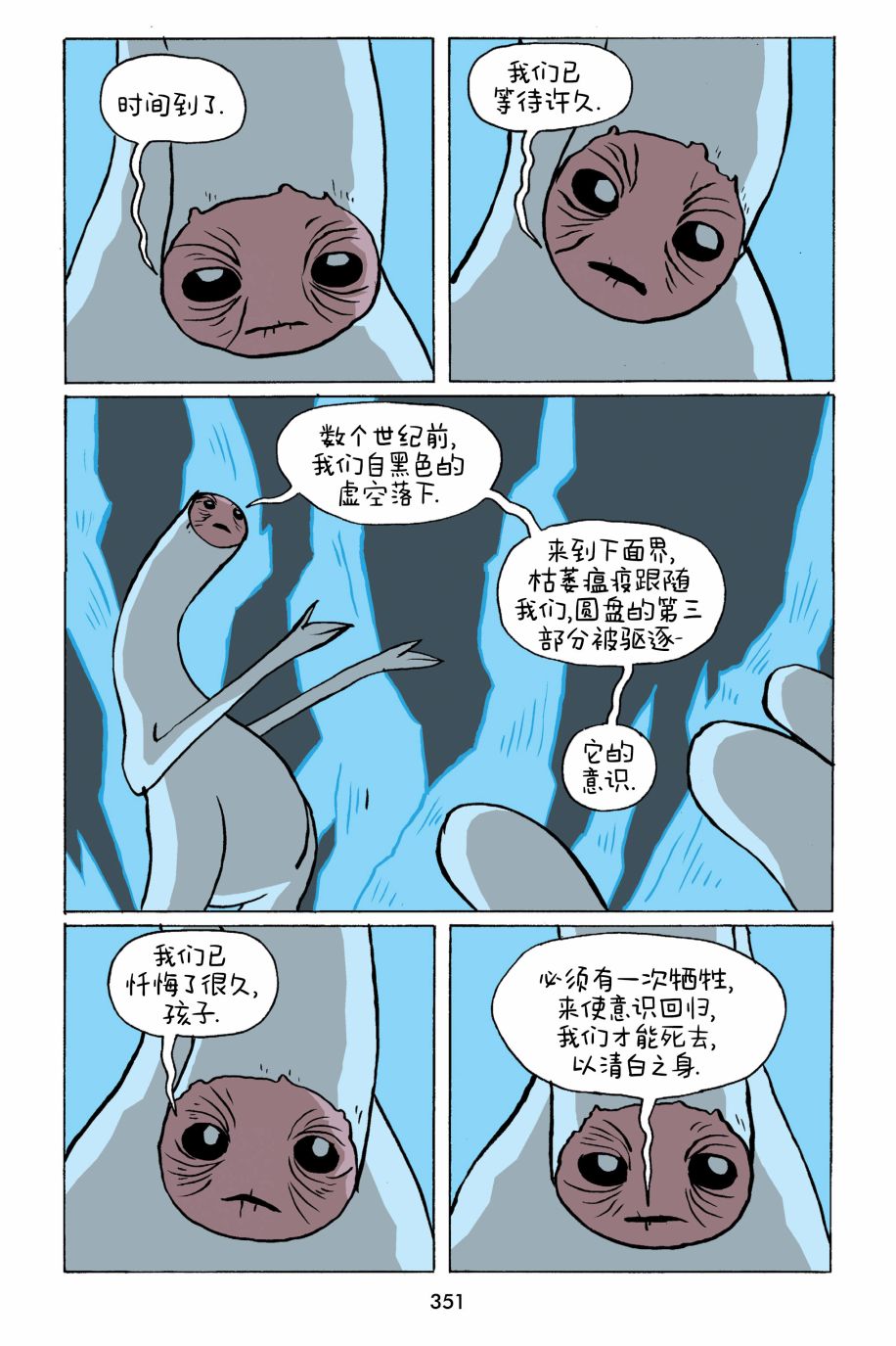 第34话11