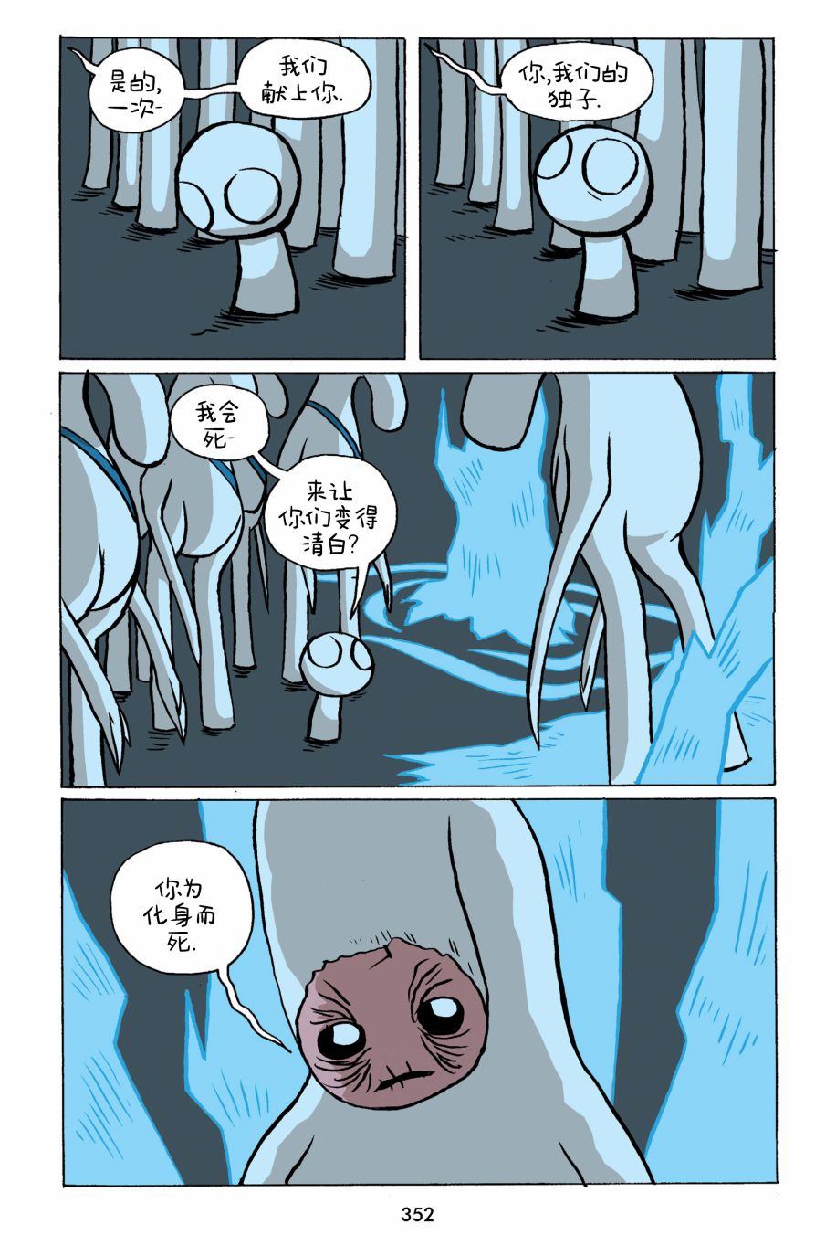 第34话12