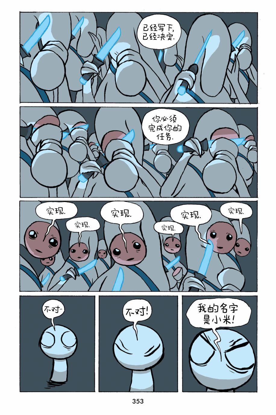 第34话13
