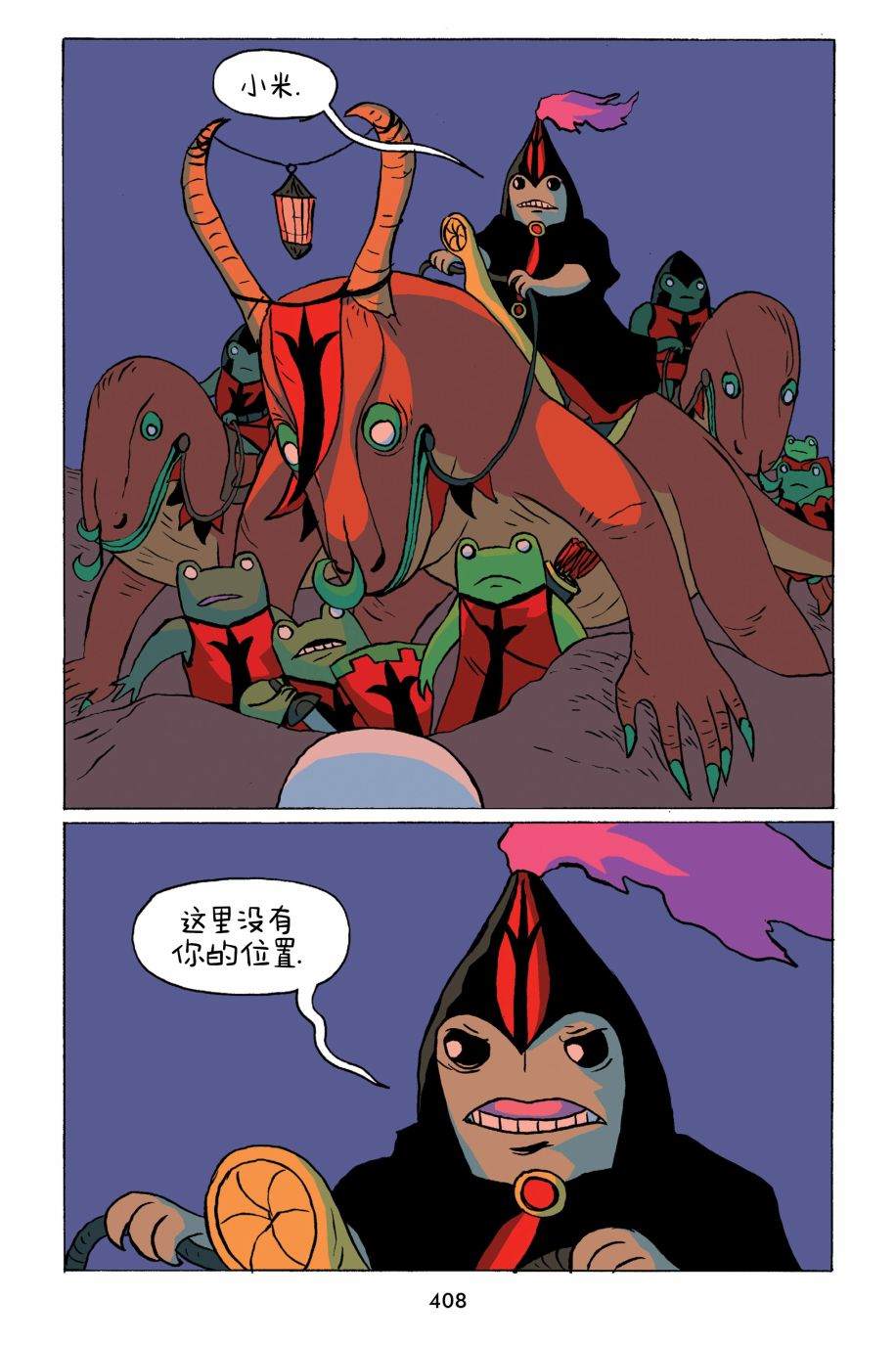 第38话10