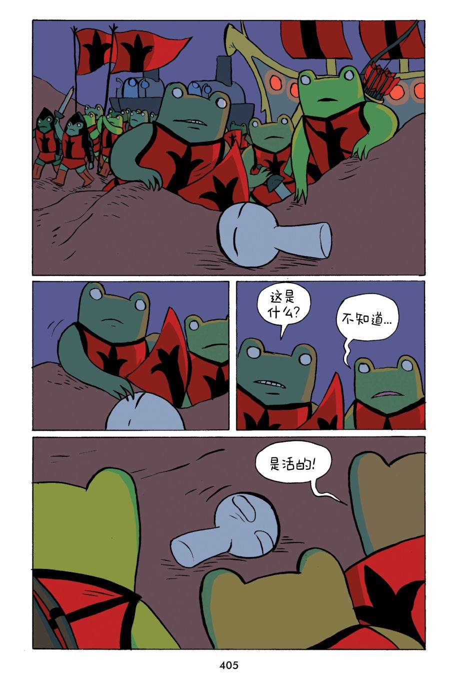 第38话7