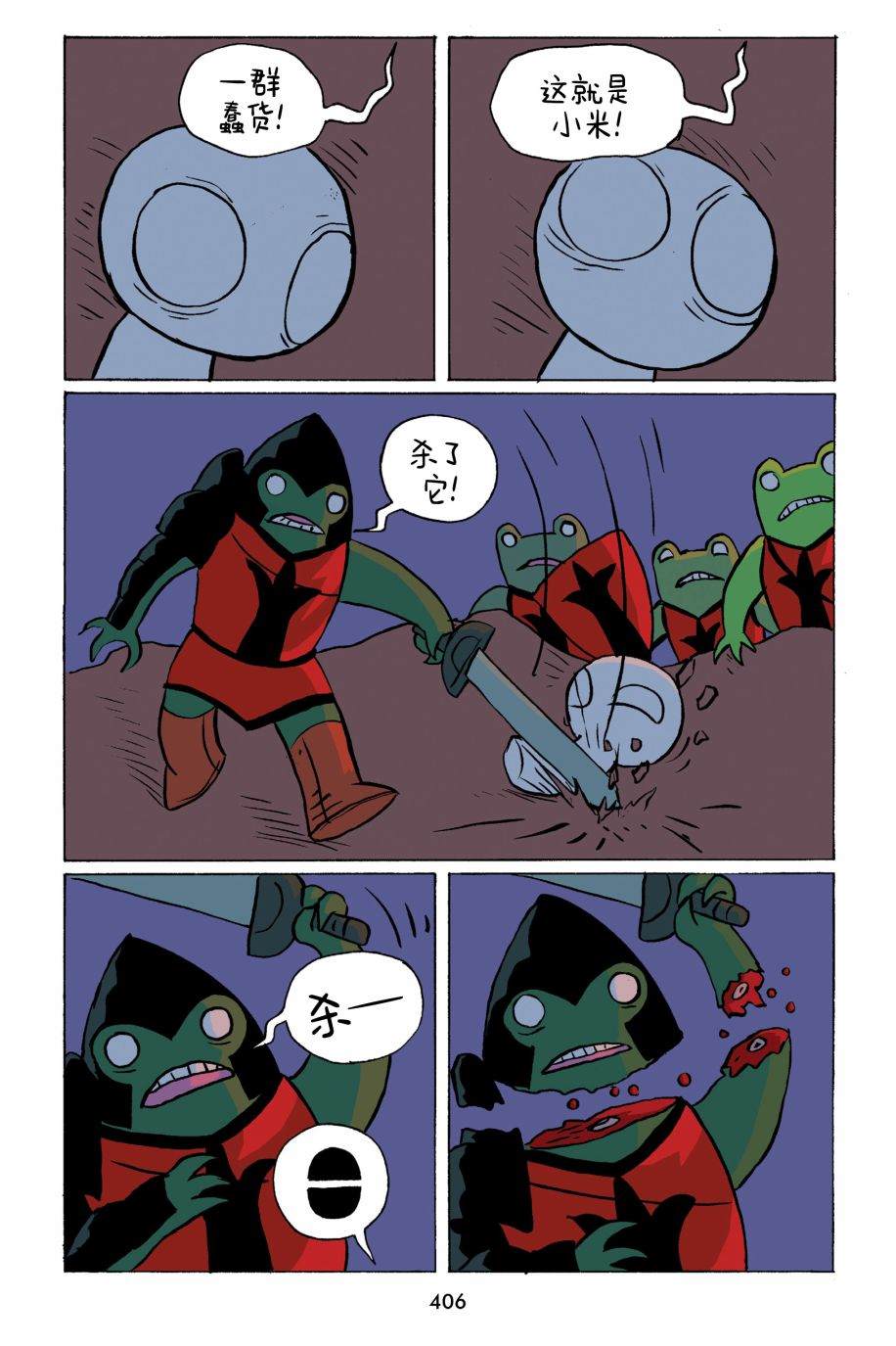第38话8