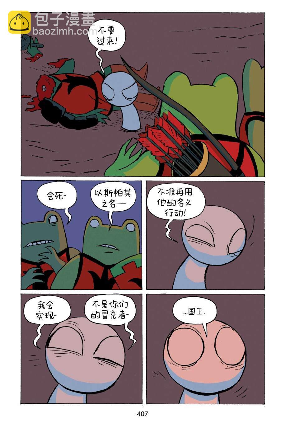 第38话9