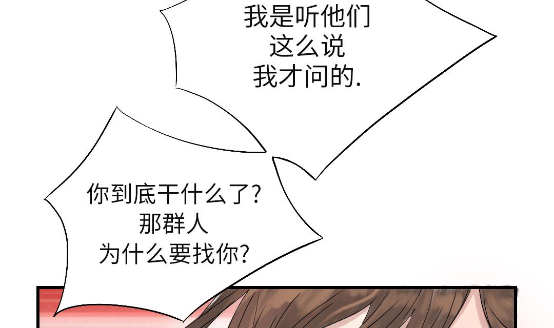 第30话 双胞胎16
