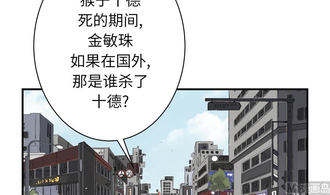 第30话 双胞胎44