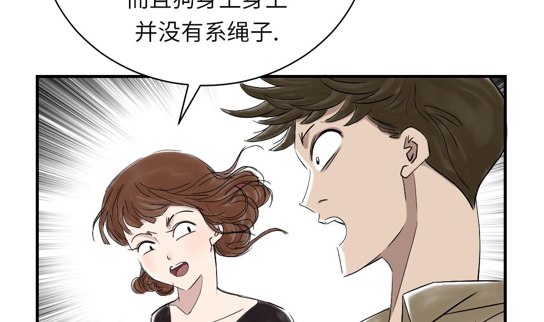 第30话 双胞胎59