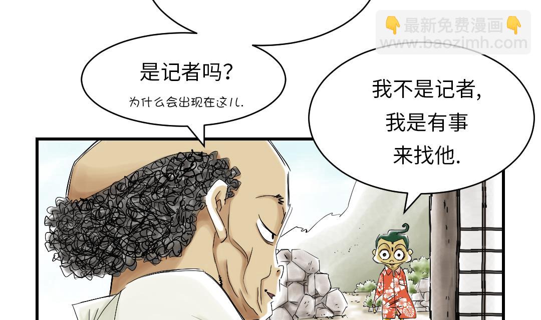 第42话 没有见过22
